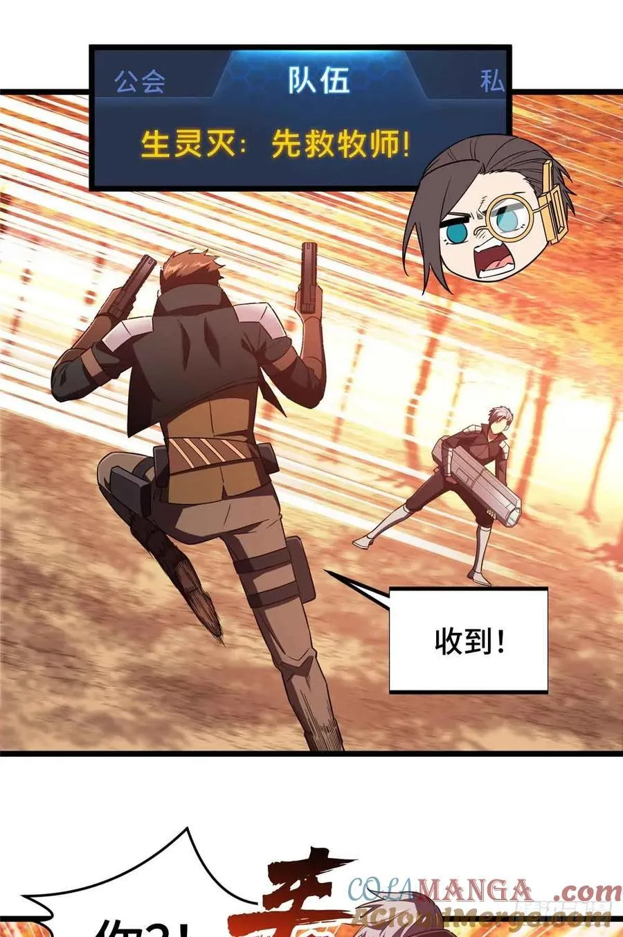 第259话 最后一滴血 第34页
