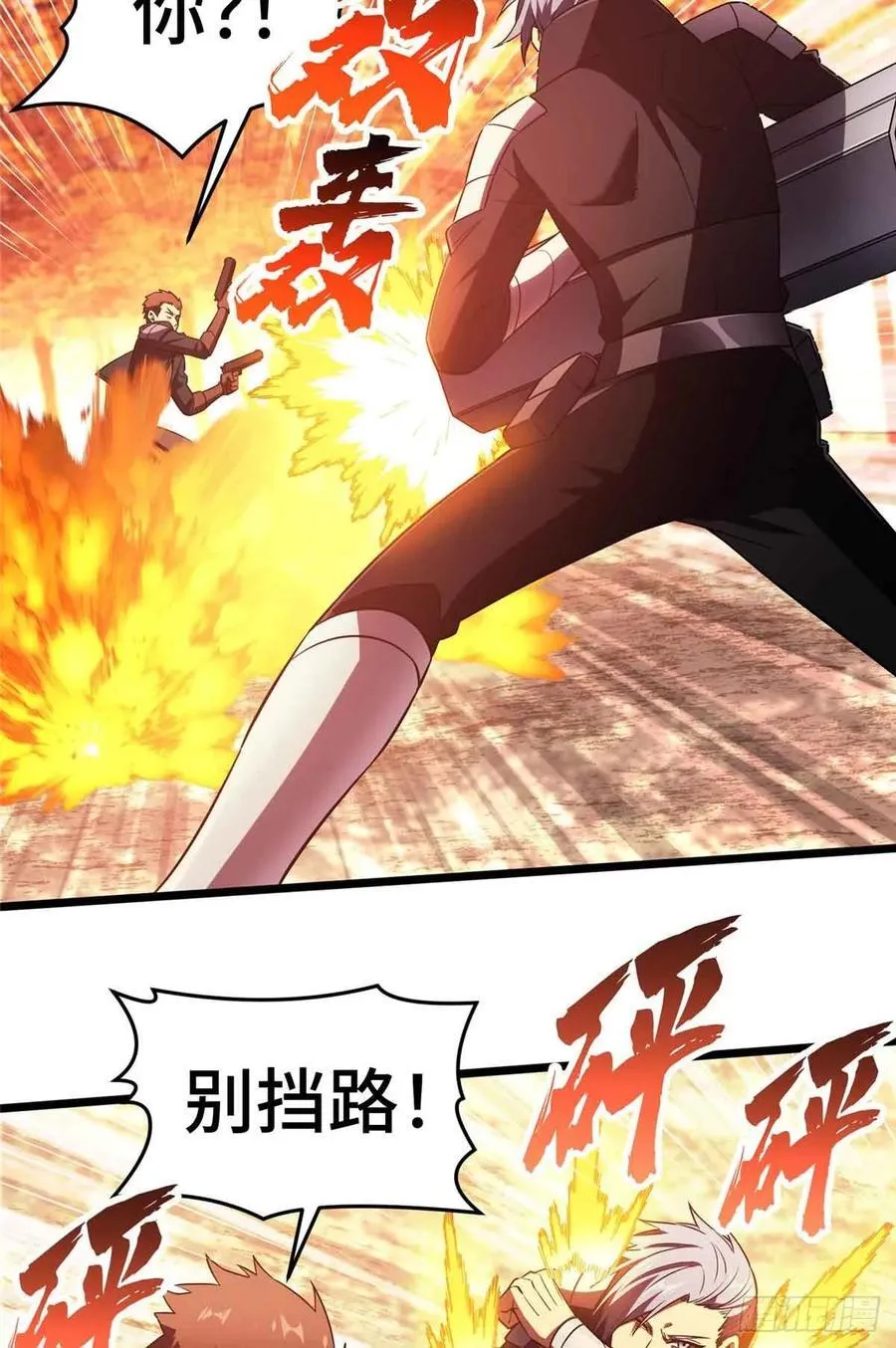 第259话 最后一滴血 第35页