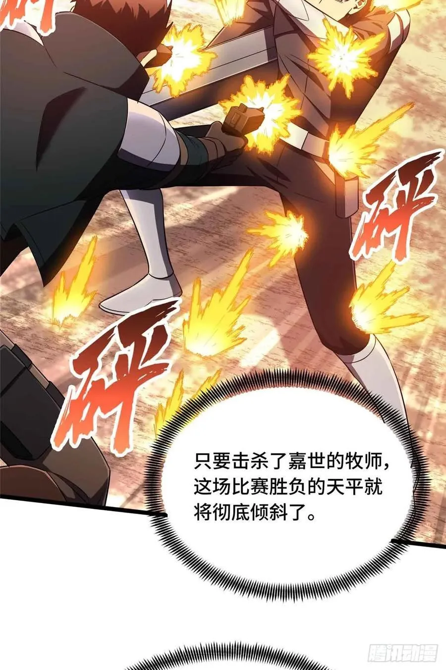 第259话 最后一滴血 第36页