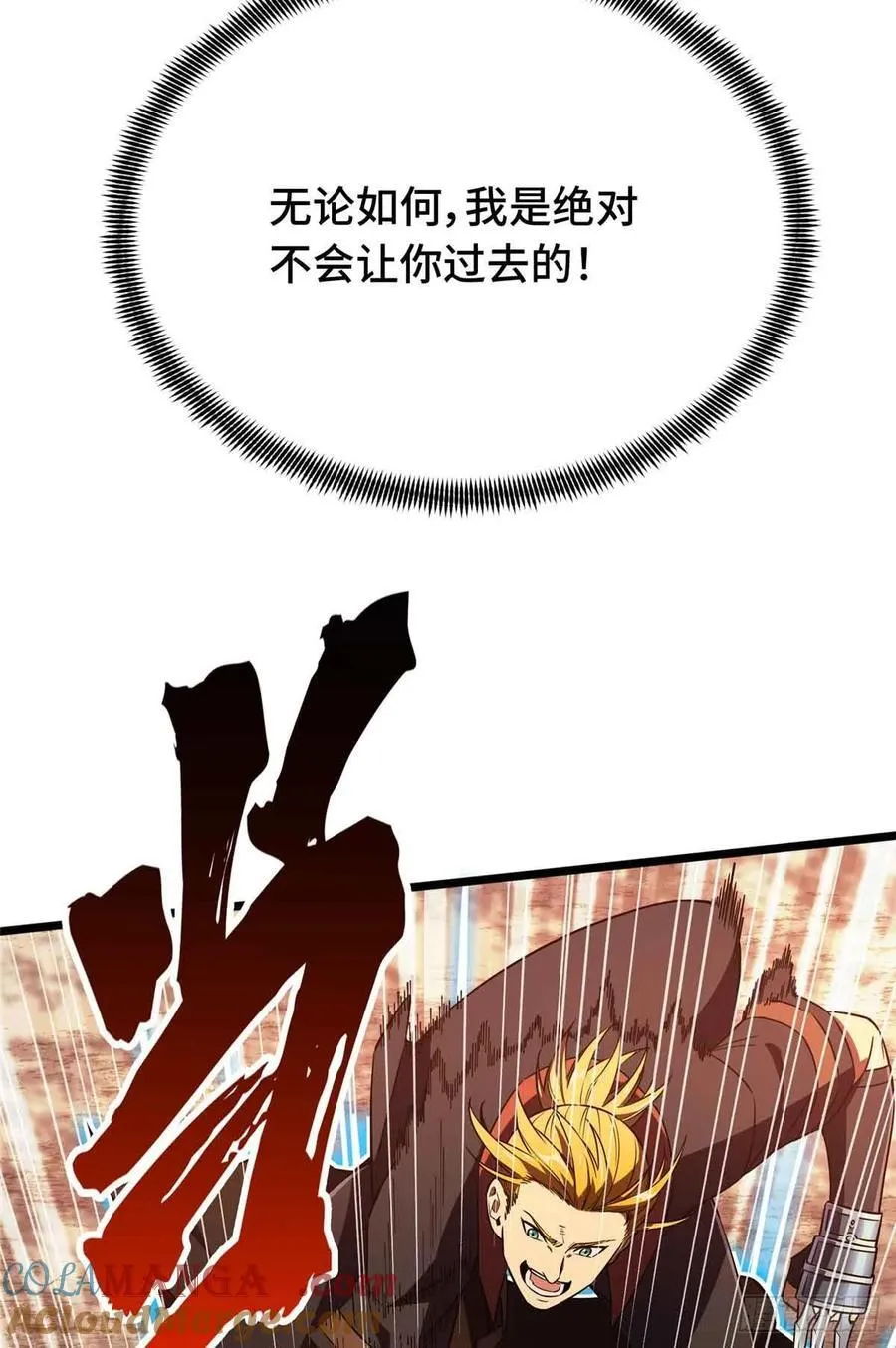 第259话 最后一滴血 第37页