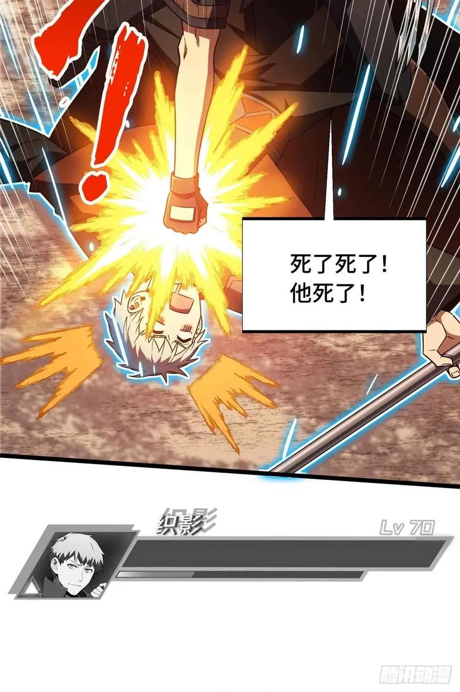 第259话 最后一滴血 第38页