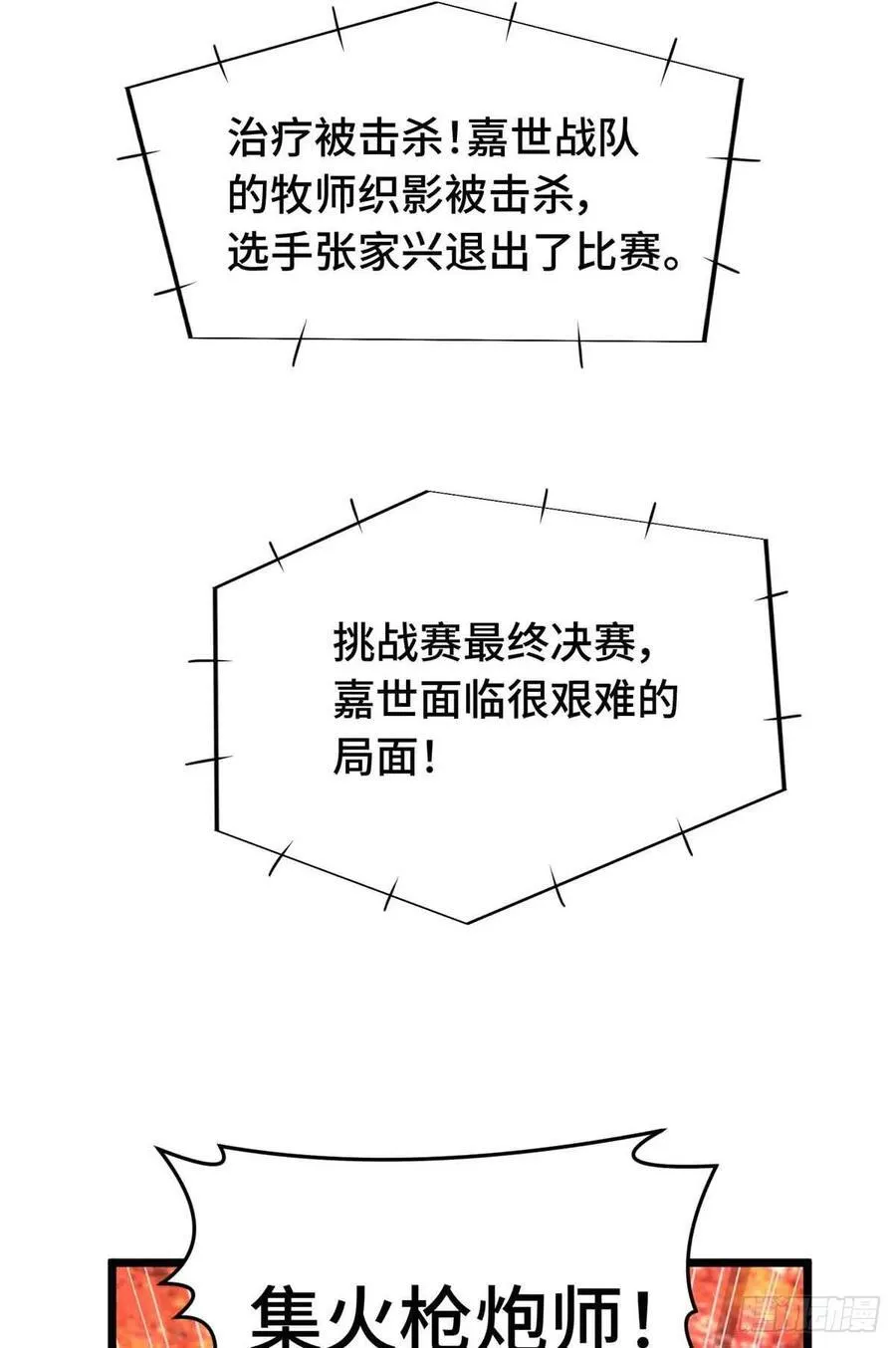 第259话 最后一滴血 第39页