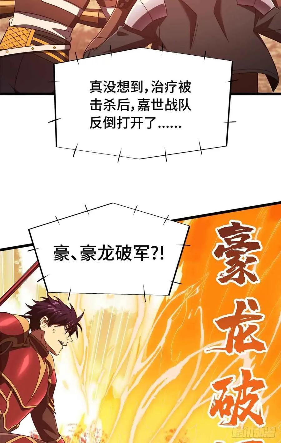 第259话 最后一滴血 第44页