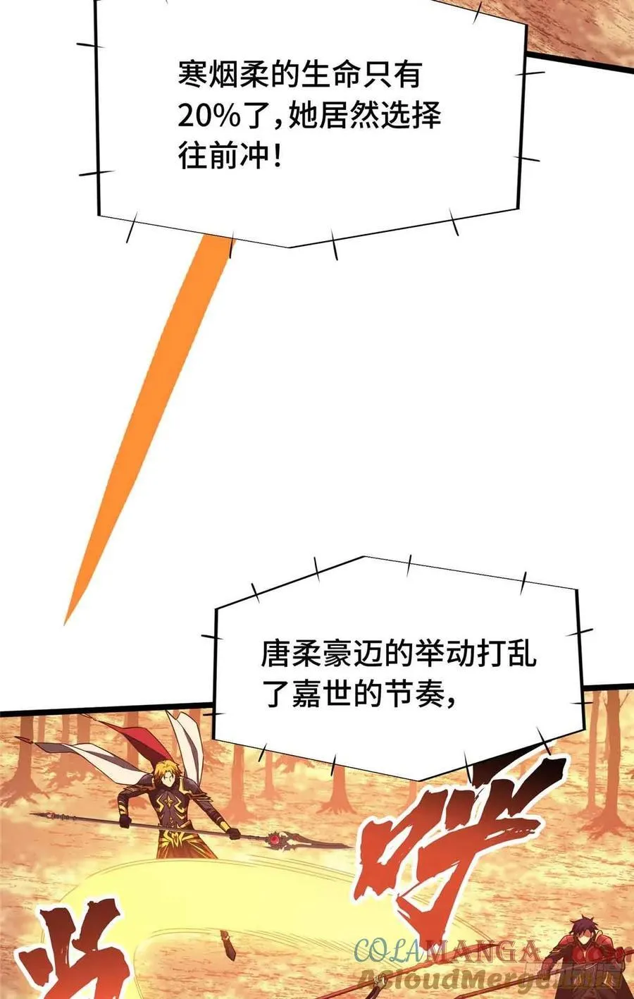 第259话 最后一滴血 第46页