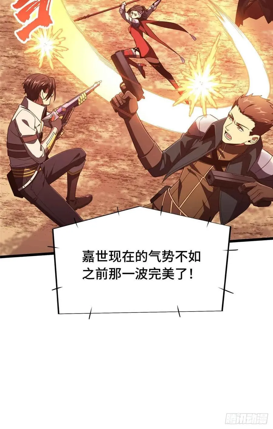 第259话 最后一滴血 第47页