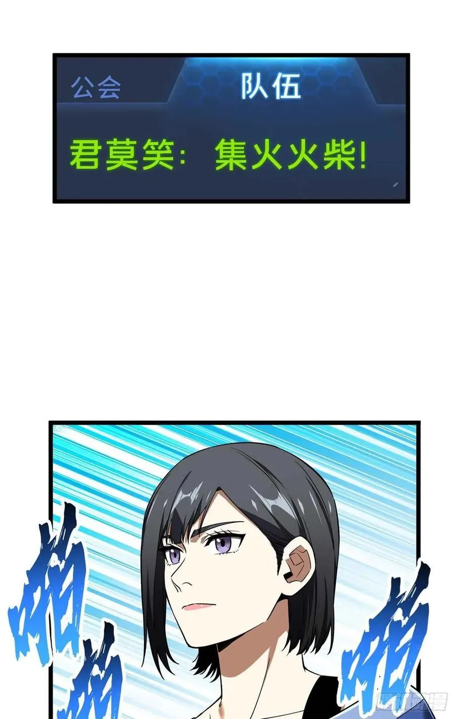 第259话 最后一滴血 第48页