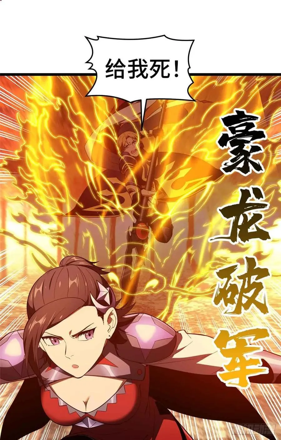 第259话 最后一滴血 第51页