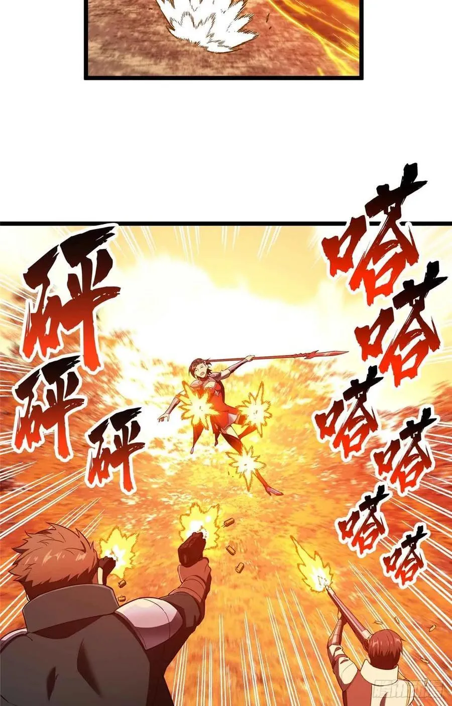 第259话 最后一滴血 第53页
