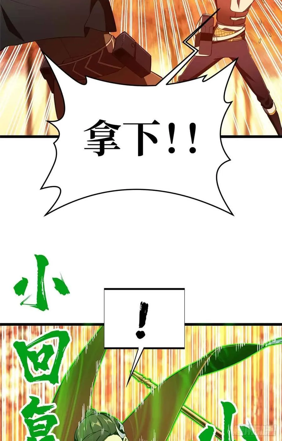 第259话 最后一滴血 第54页