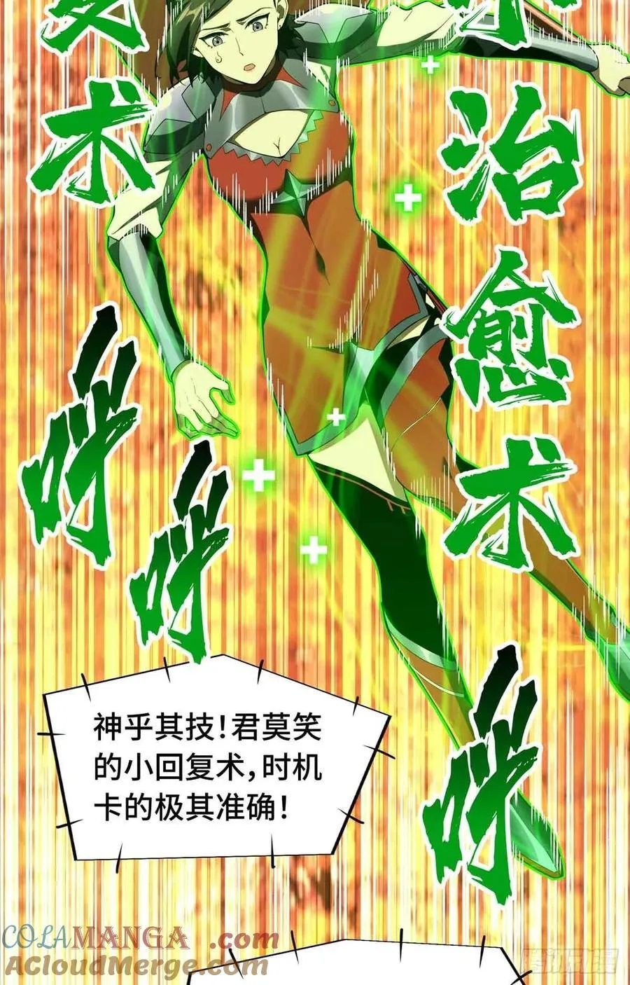 第259话 最后一滴血 第55页