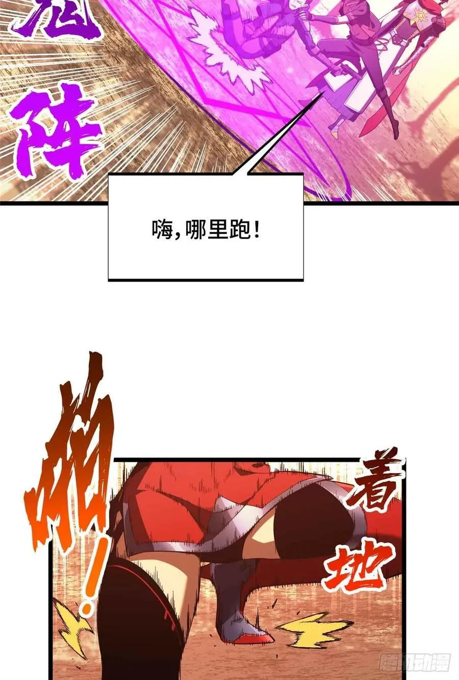 第259话 最后一滴血 第60页
