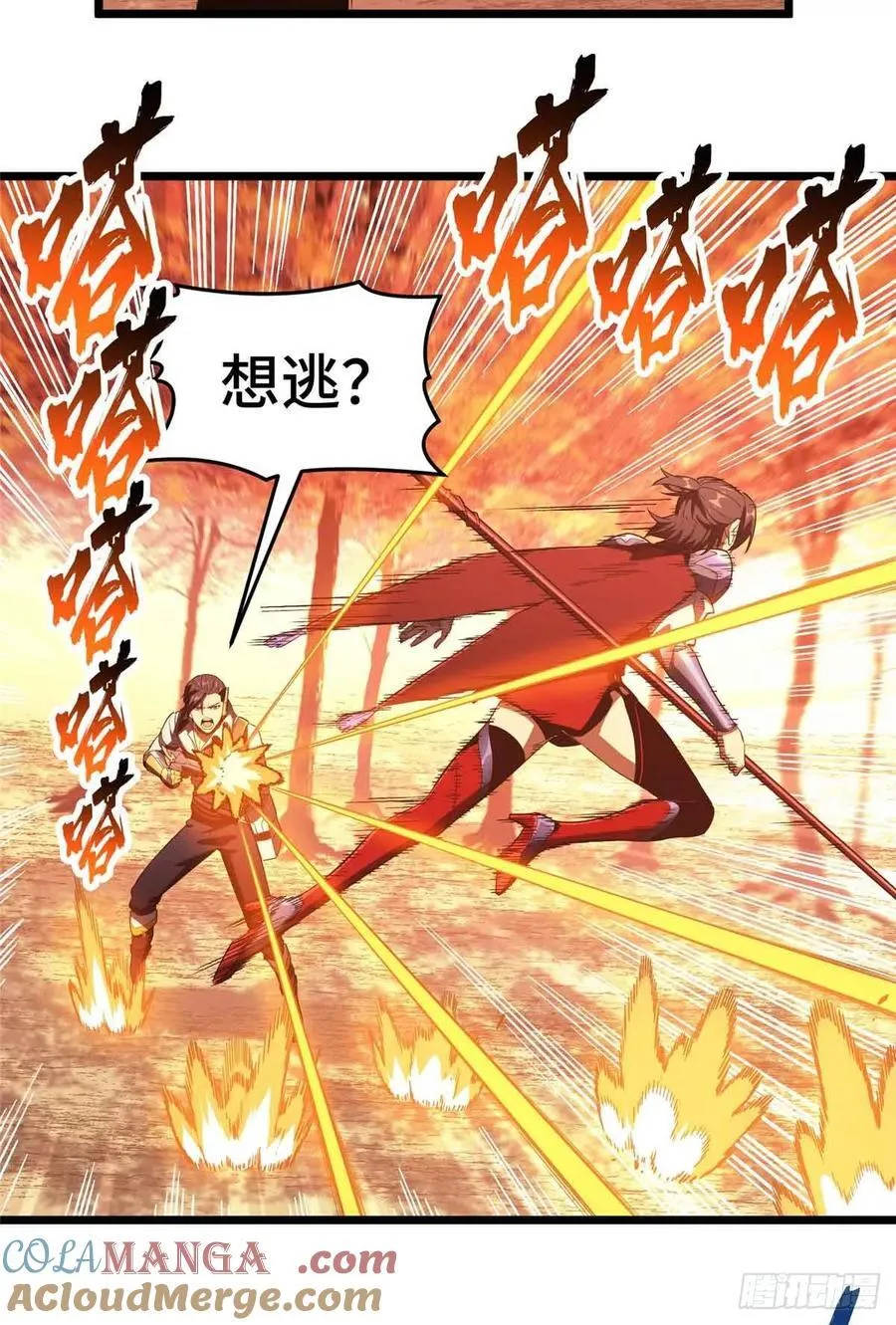 第259话 最后一滴血 第61页