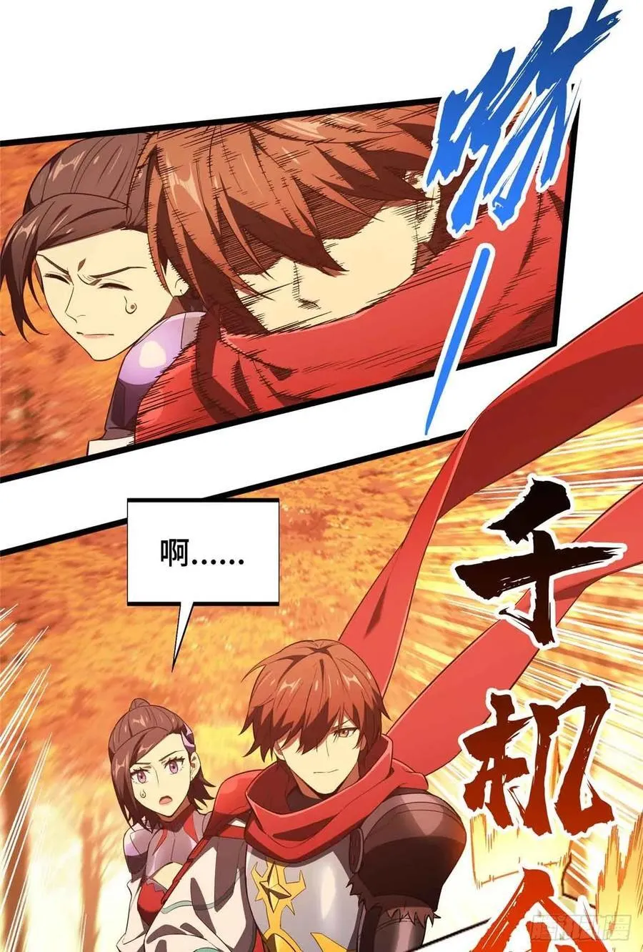 第259话 最后一滴血 第62页
