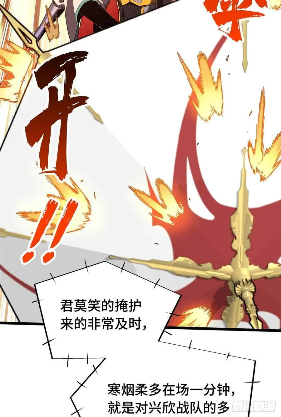 第259话 最后一滴血 第63页