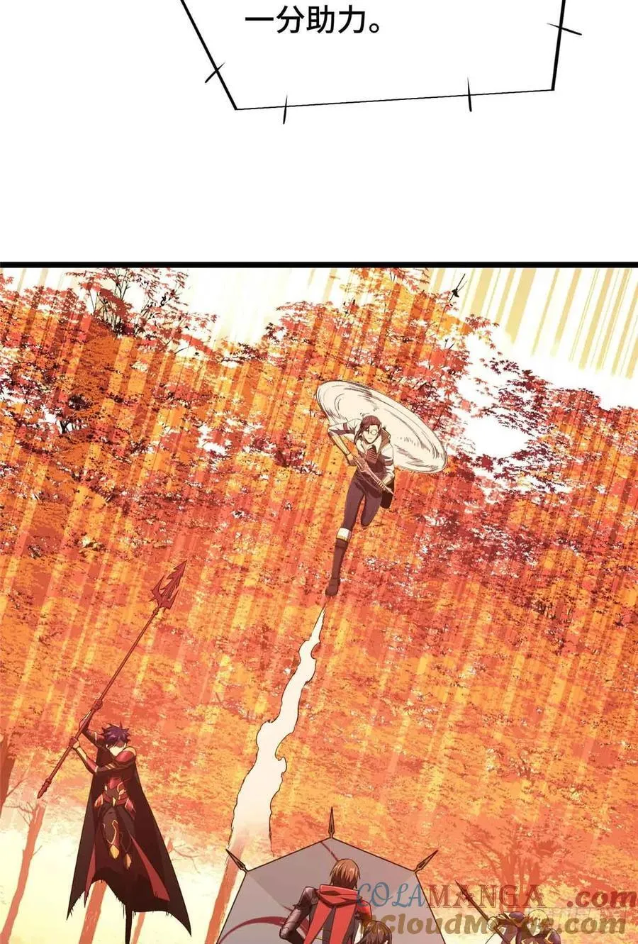 第259话 最后一滴血 第64页
