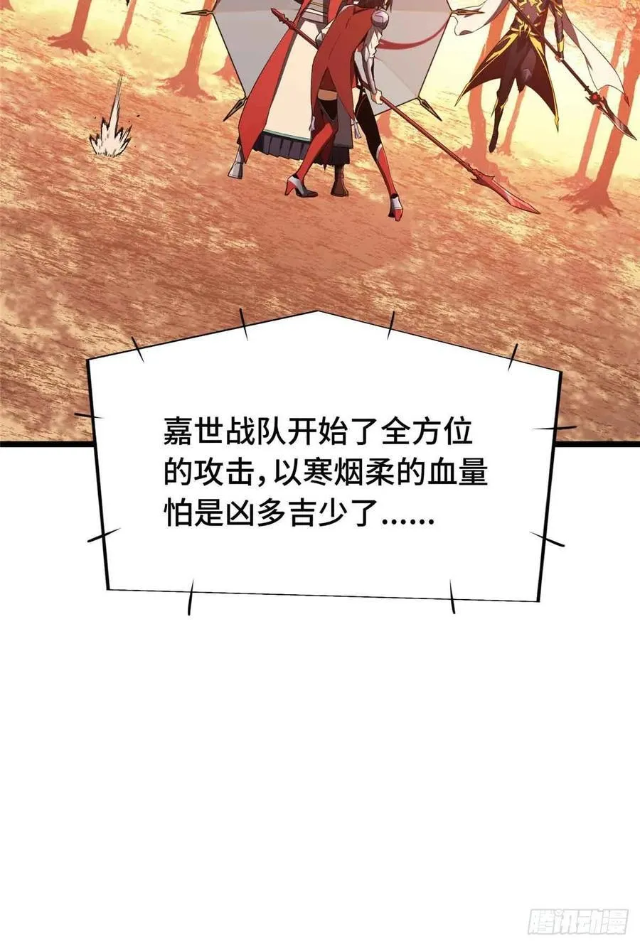 第259话 最后一滴血 第65页