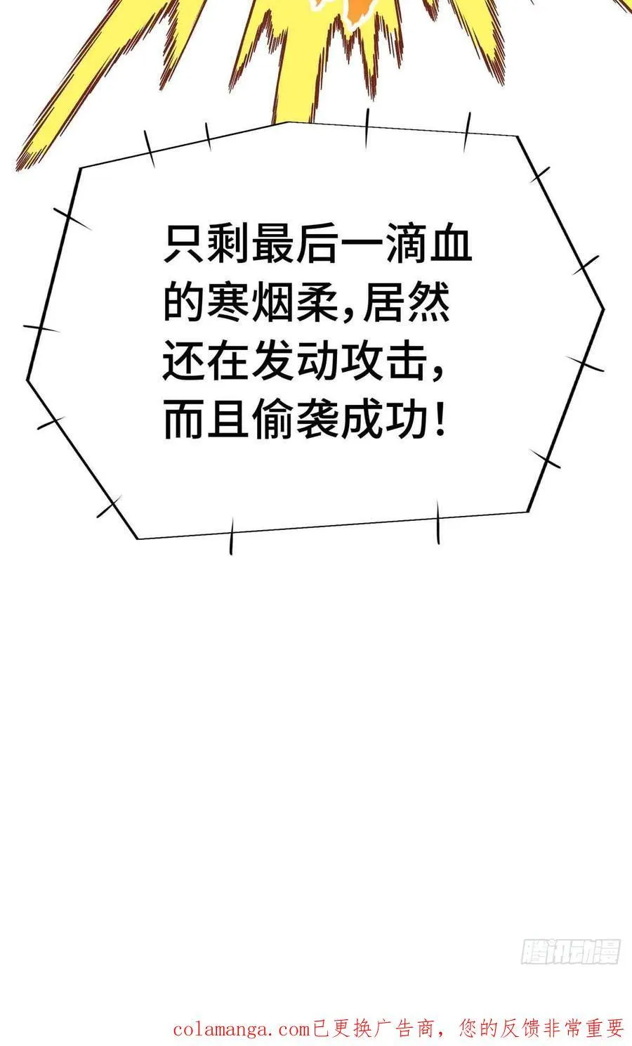 第259话 最后一滴血 第71页