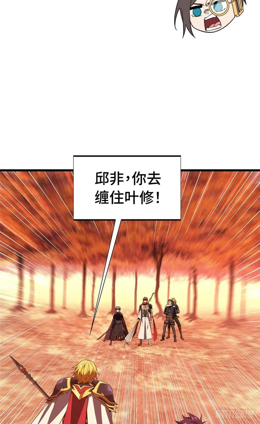 第260话 看你们的了 第3页