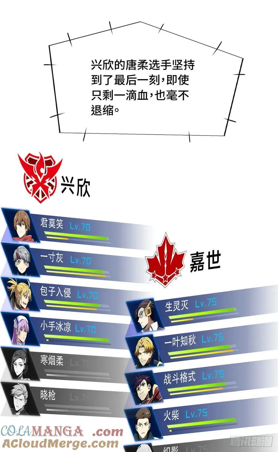 第260话 看你们的了 第7页