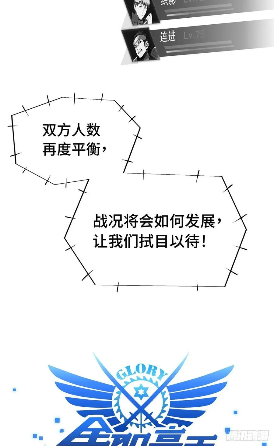 第260话 看你们的了 第8页