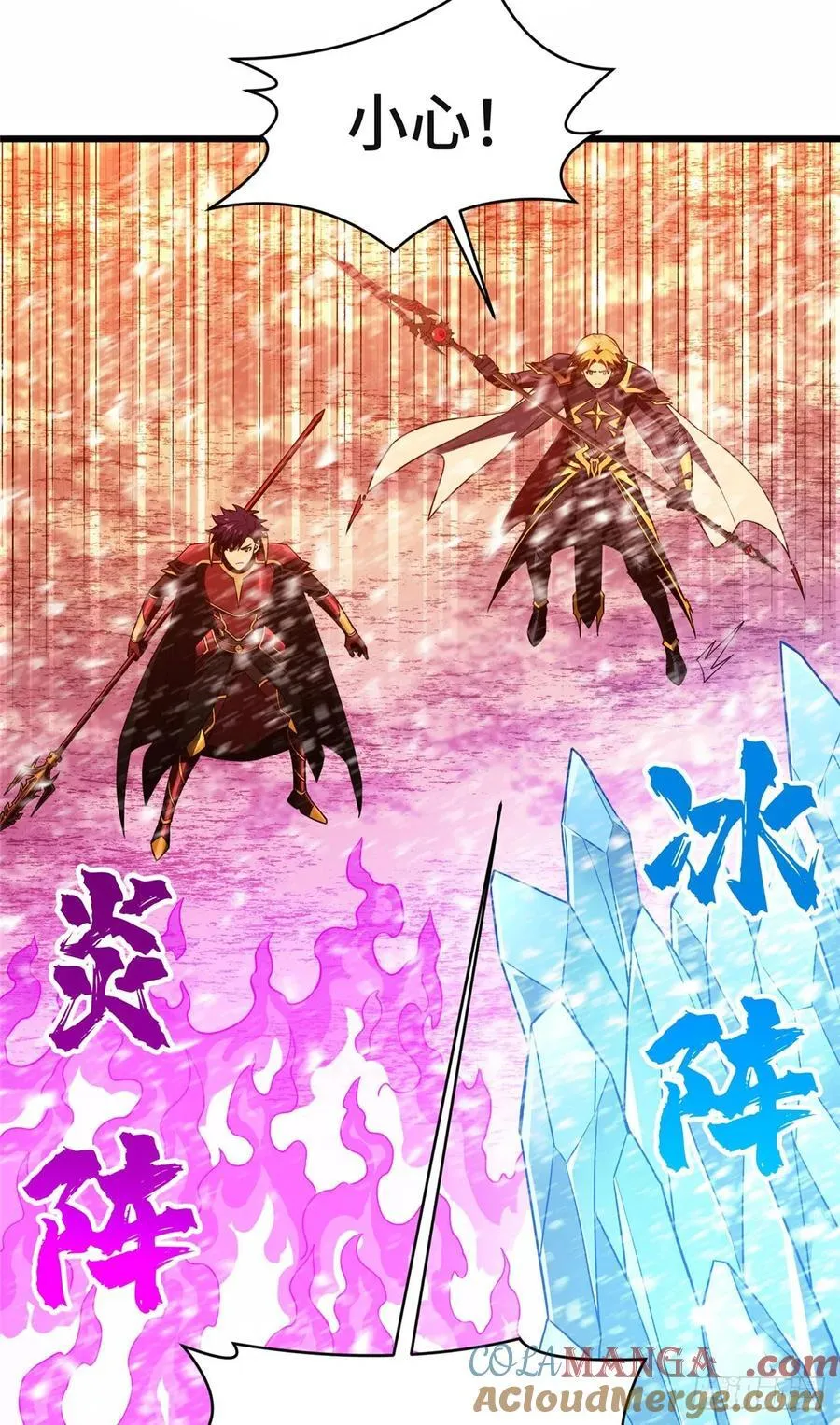 第260话 看你们的了 第13页