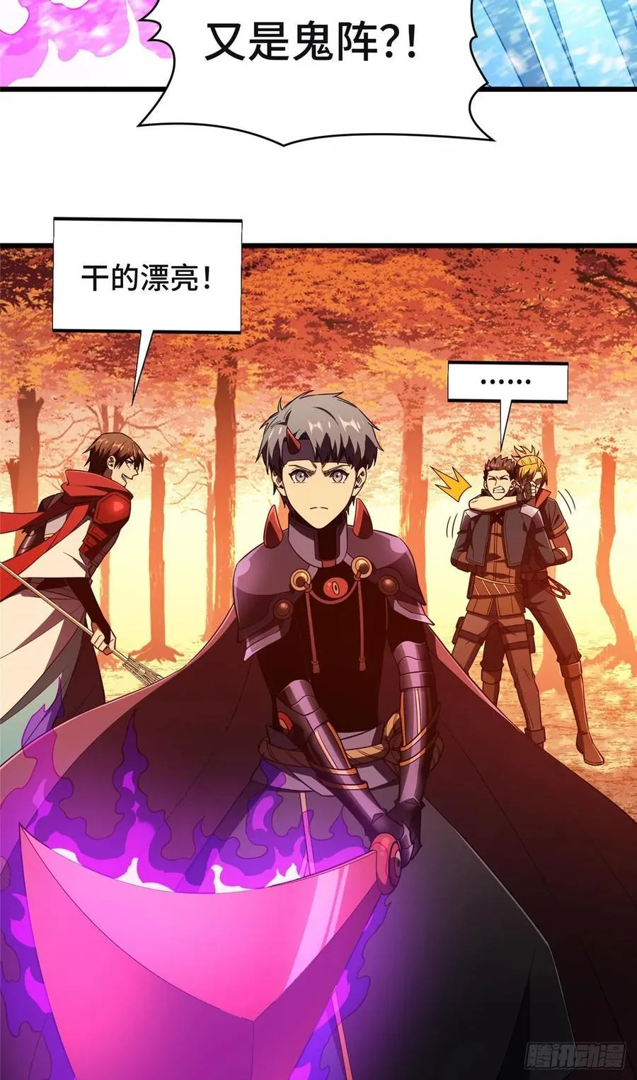 第260话 看你们的了 第14页