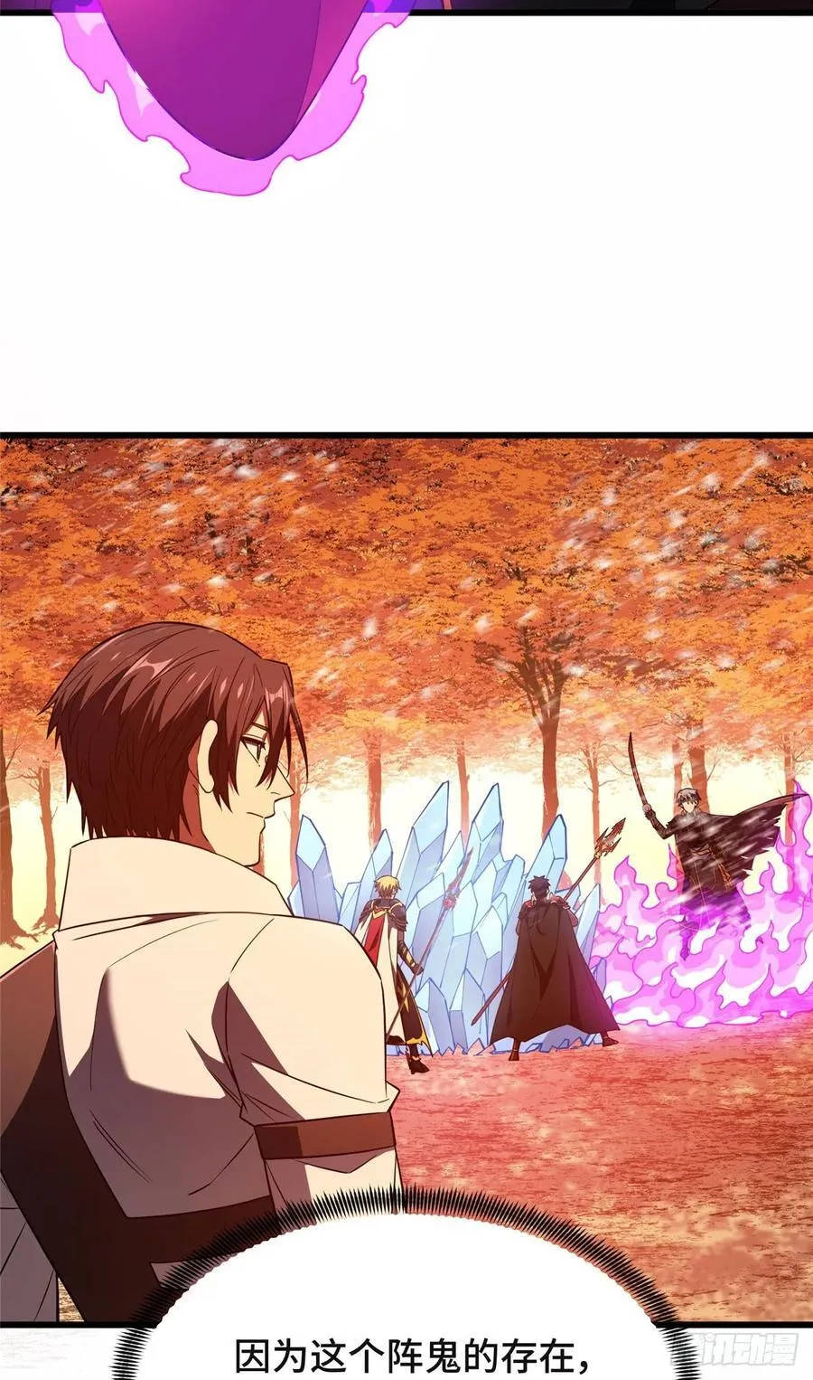 第260话 看你们的了 第15页