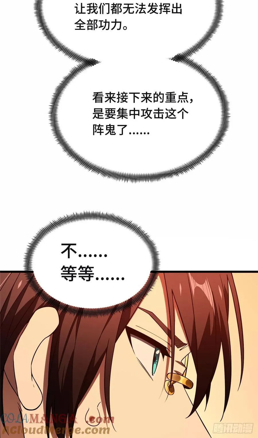 第260话 看你们的了 第16页