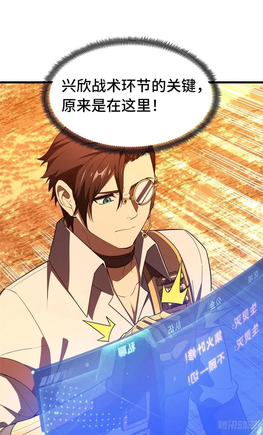 第260话 看你们的了 第18页
