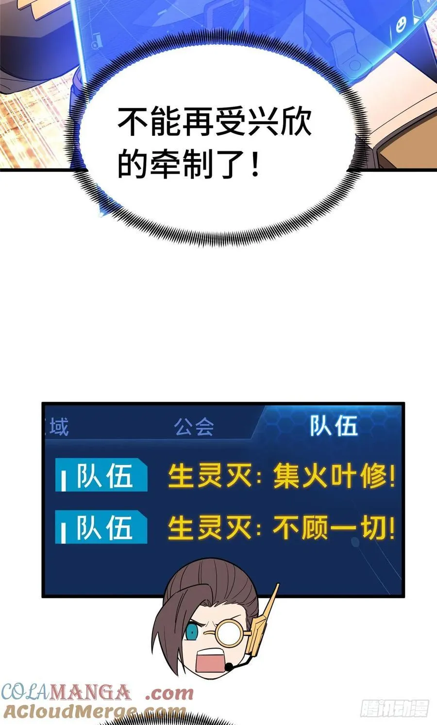 第260话 看你们的了 第19页
