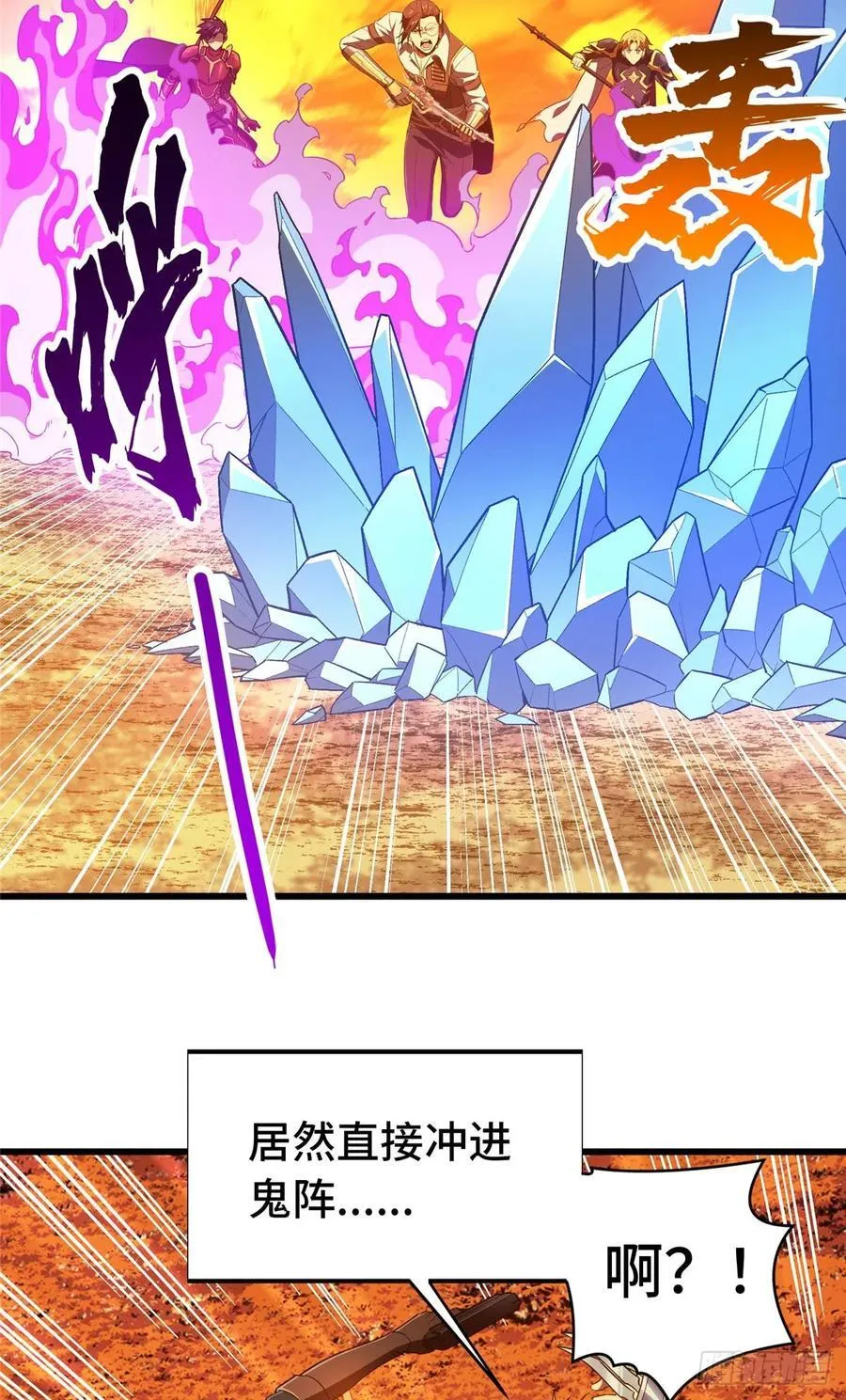 第260话 看你们的了 第23页