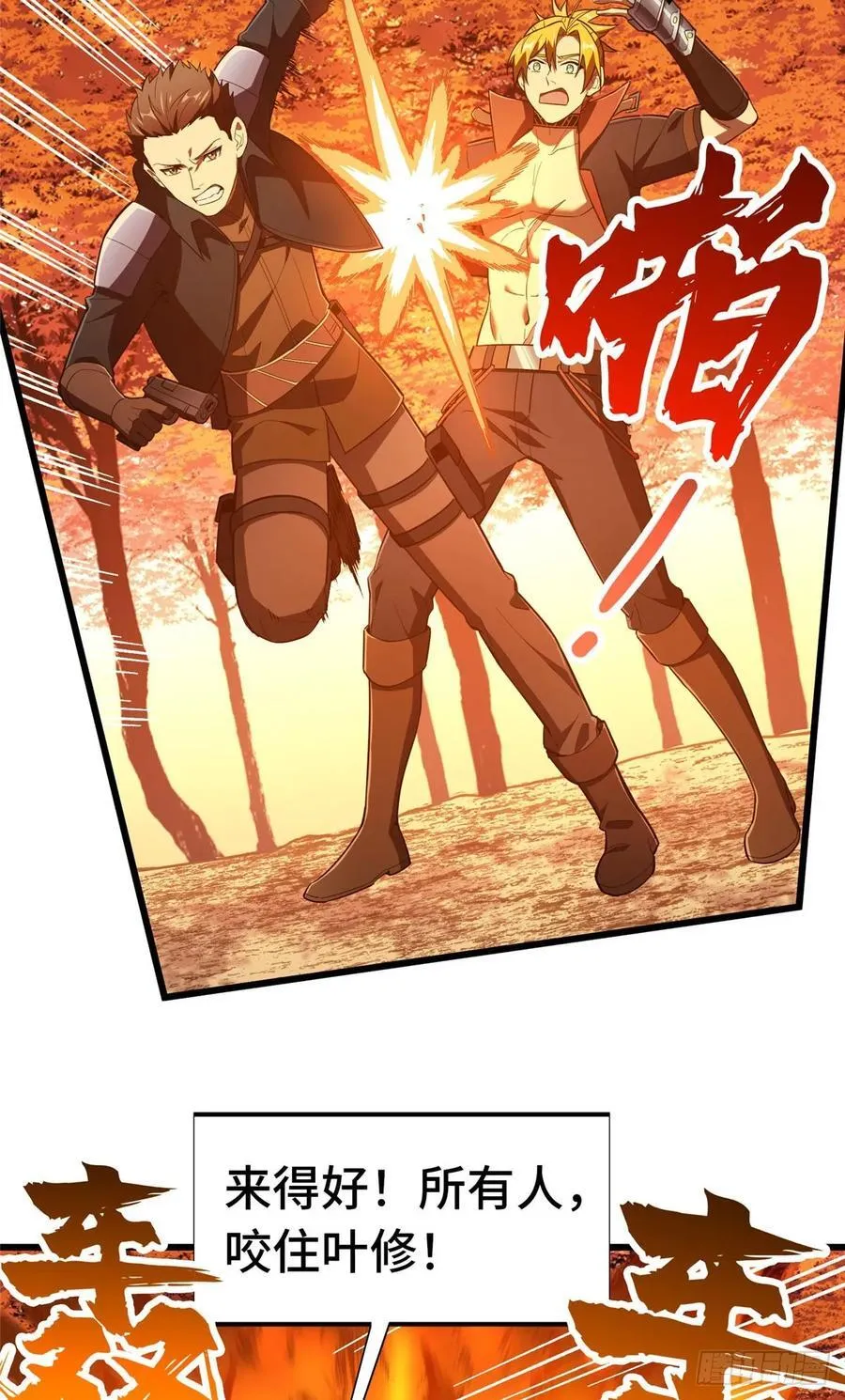 第260话 看你们的了 第24页