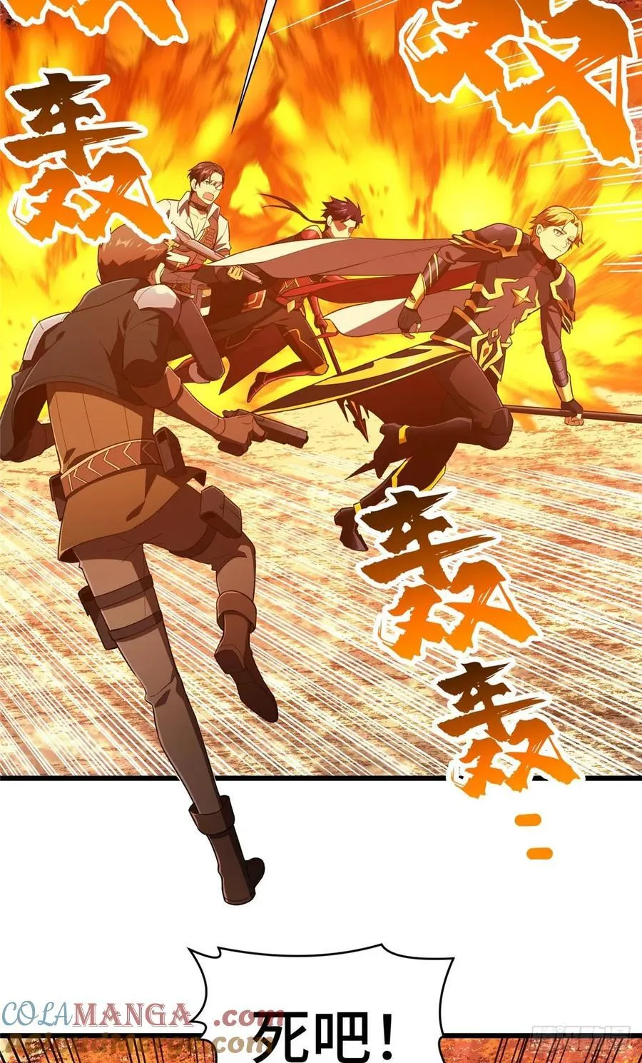 第260话 看你们的了 第25页