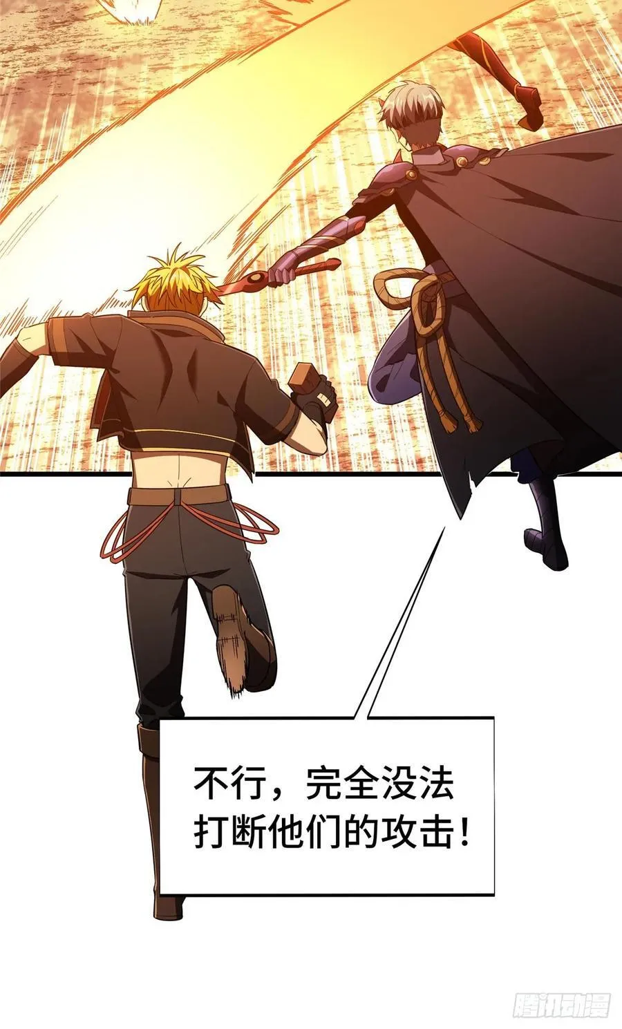 第260话 看你们的了 第27页