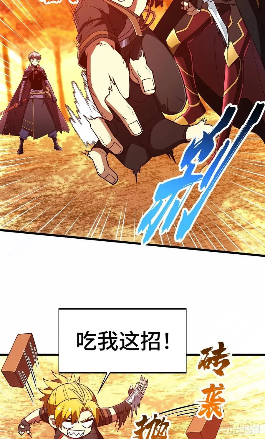 第260话 看你们的了 第30页