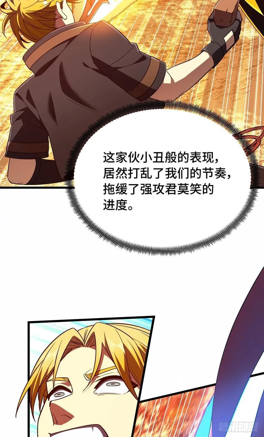 第260话 看你们的了 第33页