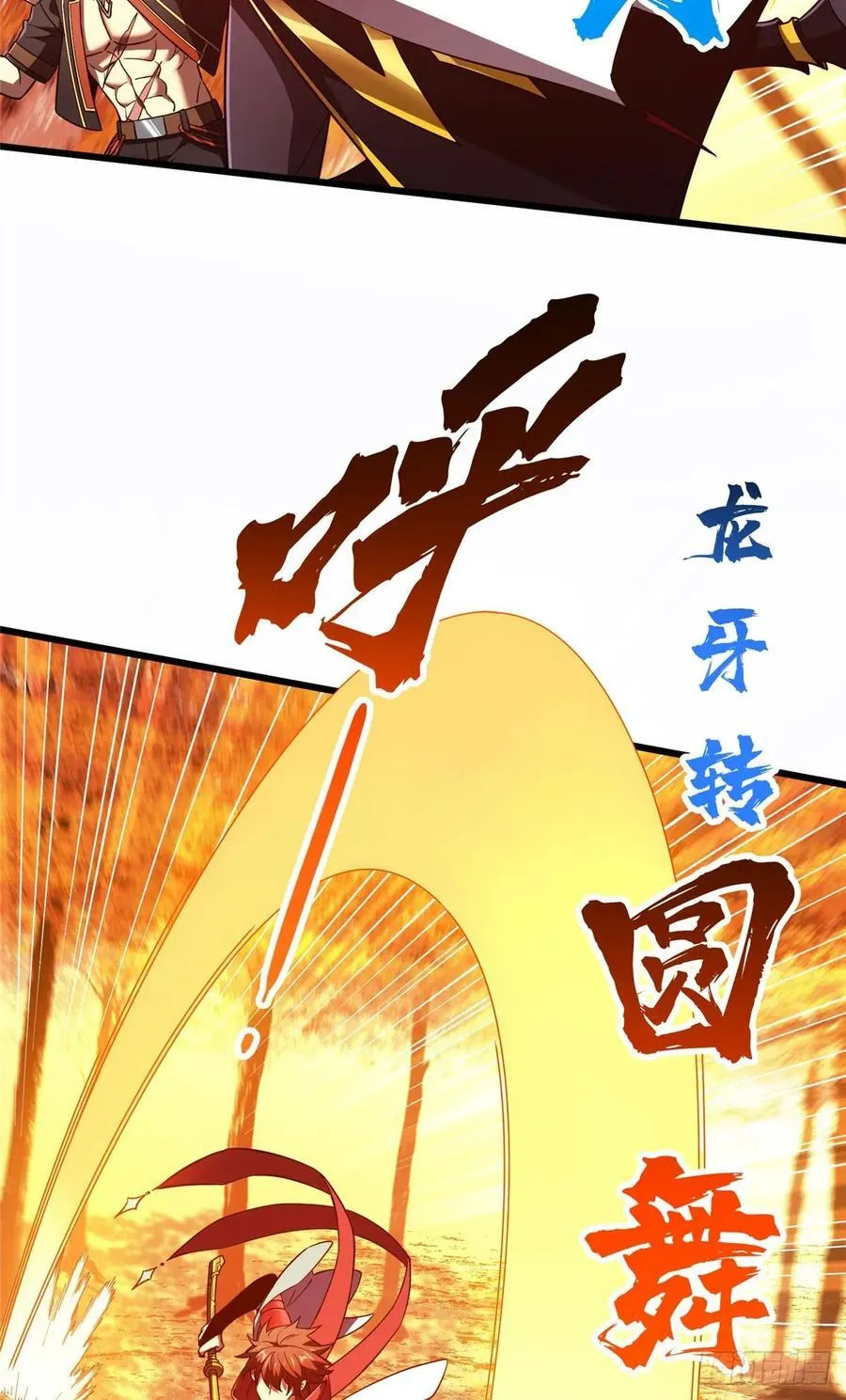第260话 看你们的了 第35页