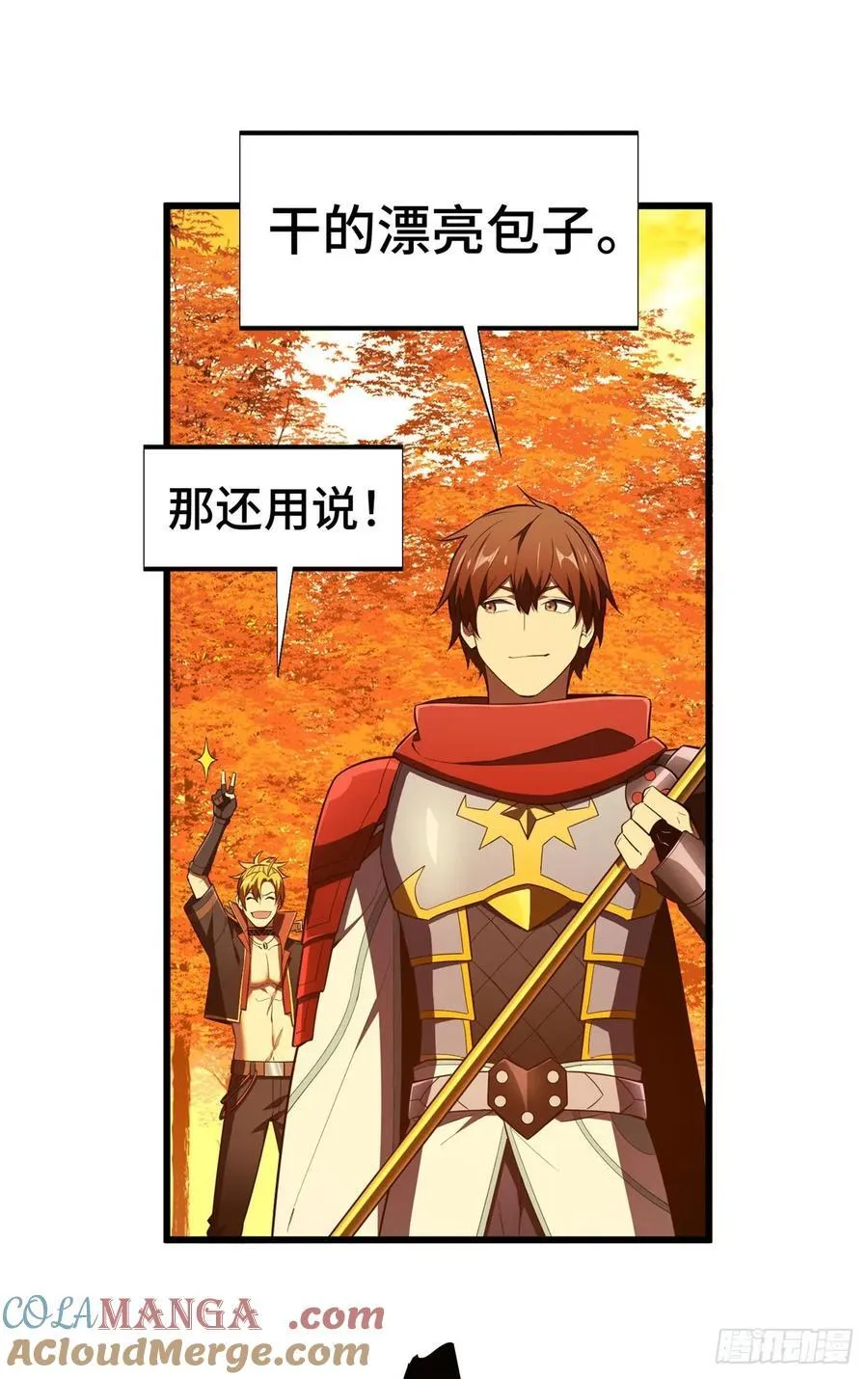 第260话 看你们的了 第37页