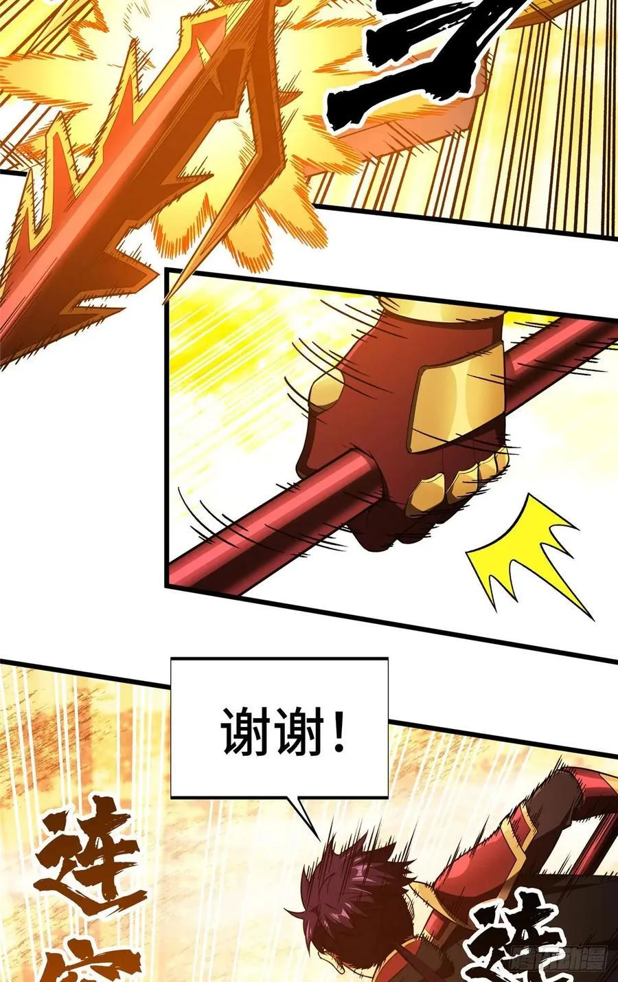 第260话 看你们的了 第42页