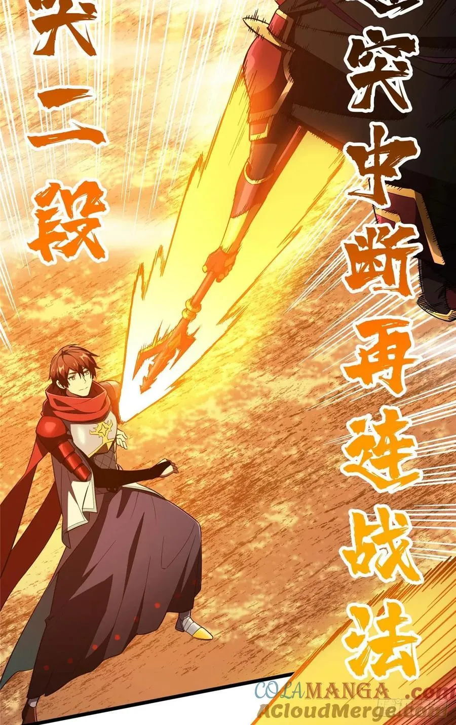 第260话 看你们的了 第43页