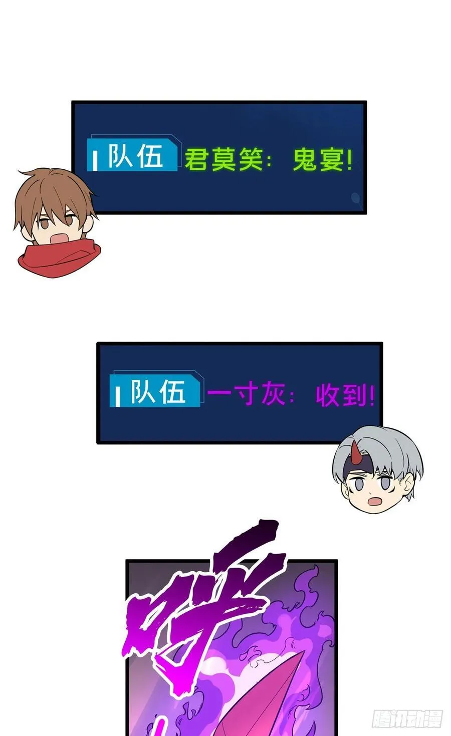 第260话 看你们的了 第47页