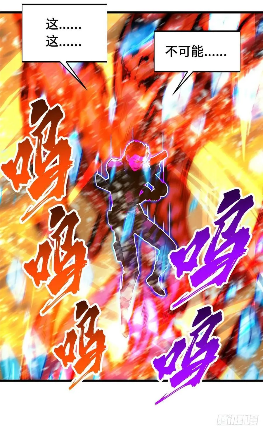 第260话 看你们的了 第50页