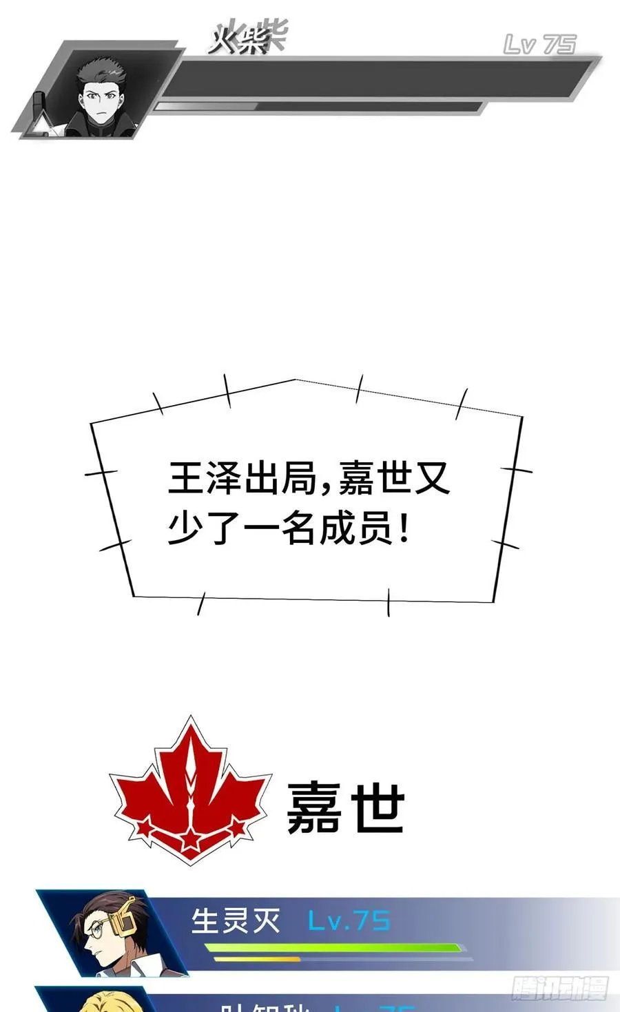 第260话 看你们的了 第51页