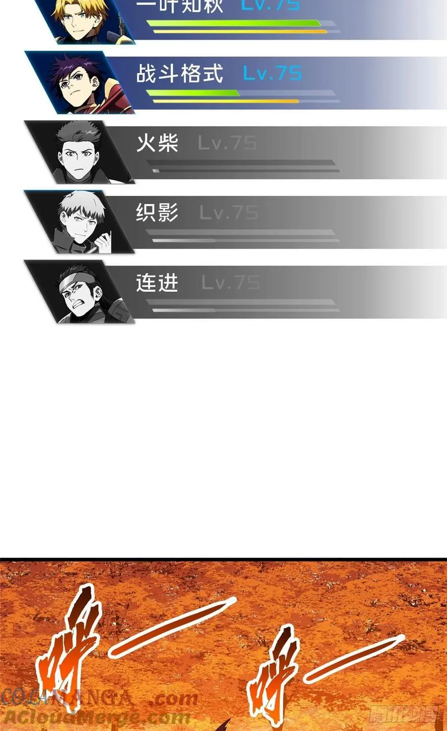 第260话 看你们的了 第52页
