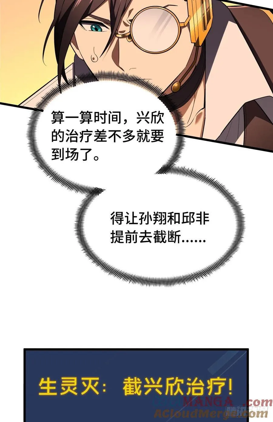 第260话 看你们的了 第58页