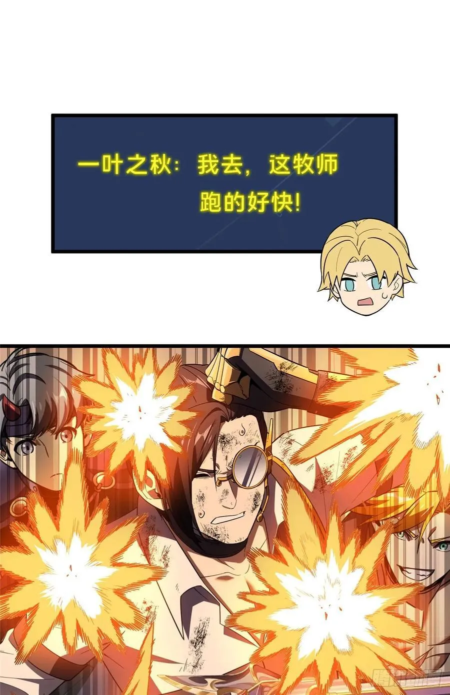第260话 看你们的了 第63页