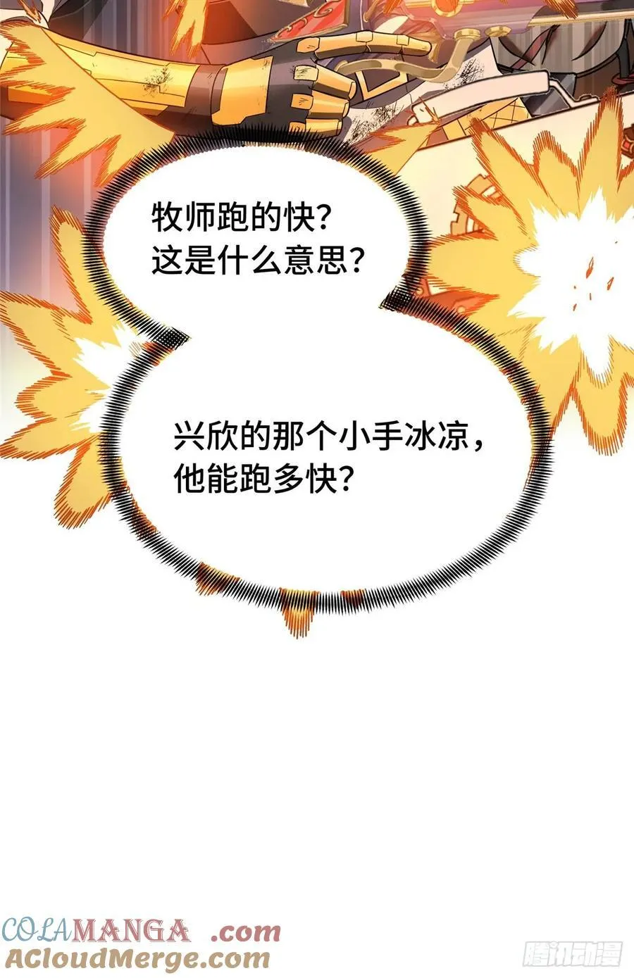 第260话 看你们的了 第64页
