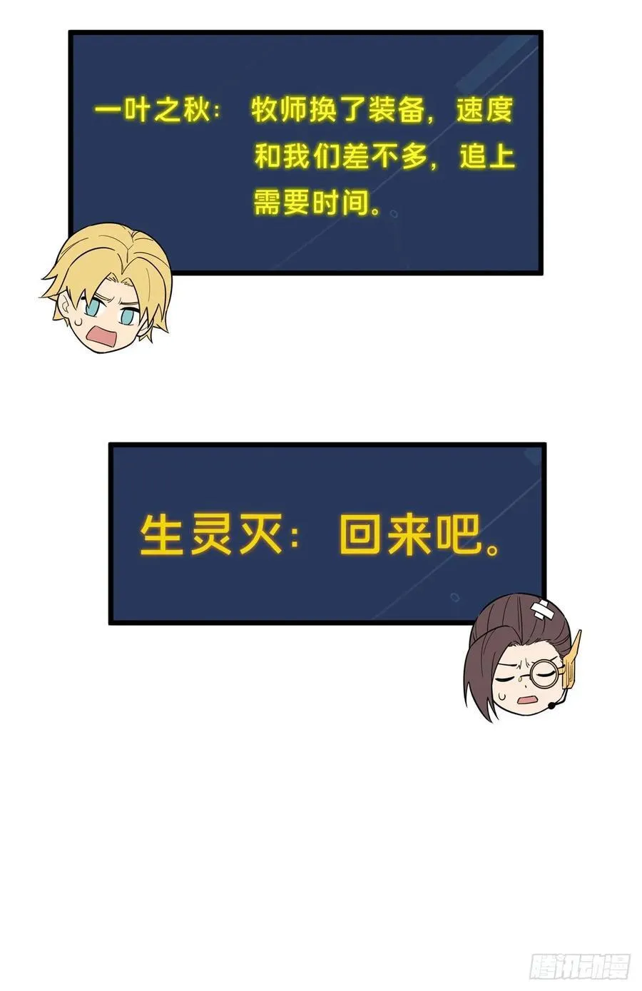 第260话 看你们的了 第65页