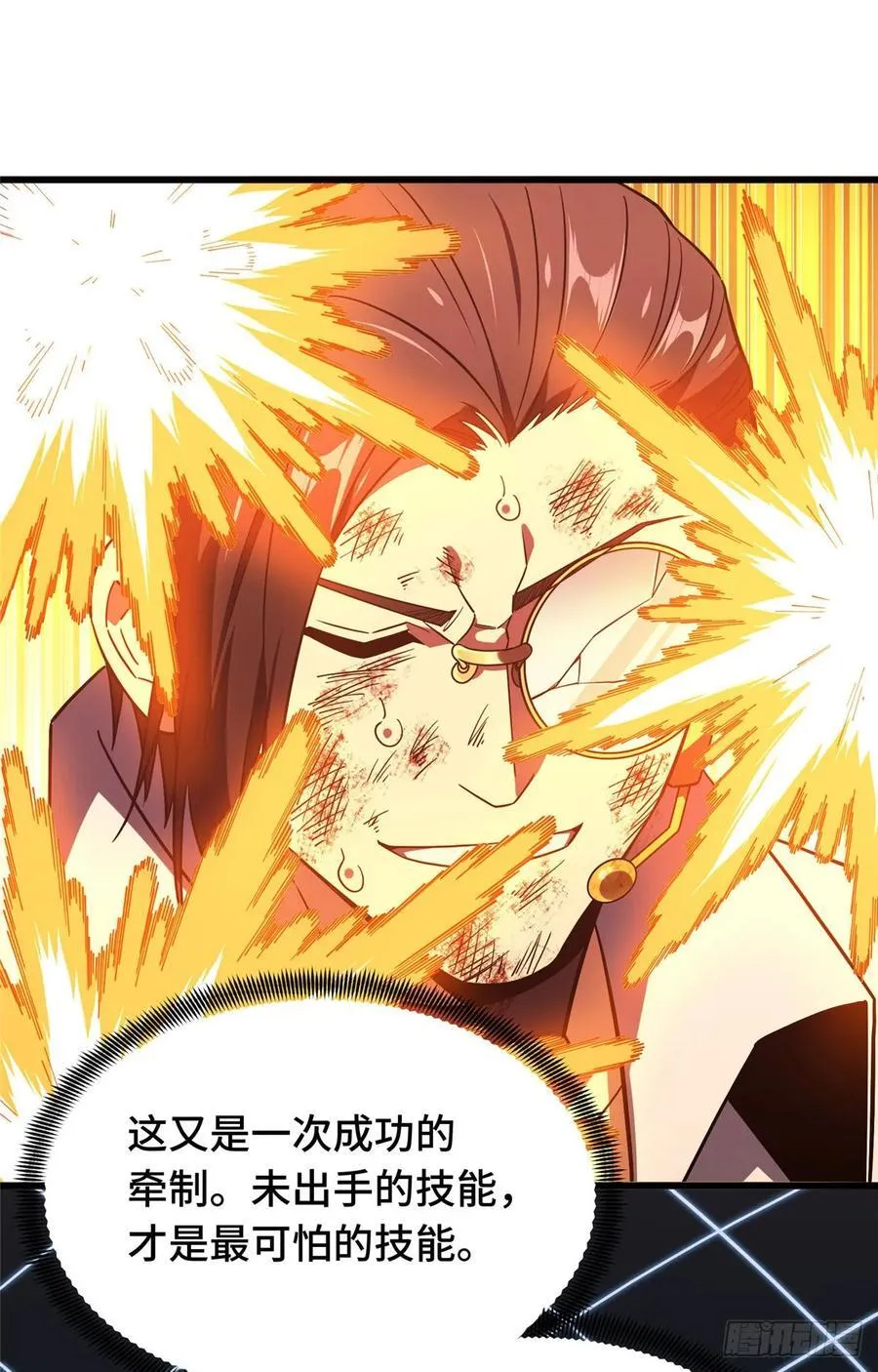 第260话 看你们的了 第66页