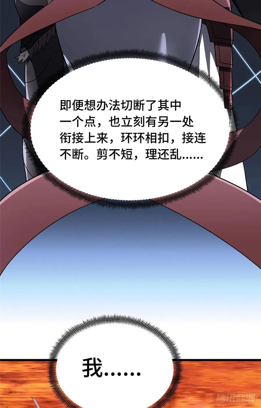 第260话 看你们的了 第69页